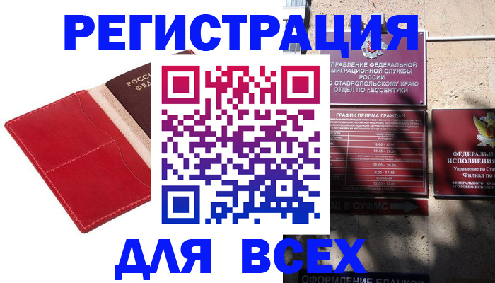 прописка законно в Урени